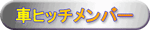ԃqb`o[